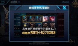 王者最新爆料消息调整,神秘英雄登场，技能革新，战局再起！